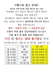자치센터소식-가좌1동 하반기 헬스장 이용 안내 내용 | 인천광역시 서구 동주민센터>가좌1동>주민자치센터>자치센터소식