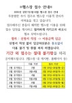 자치센터소식-가좌1동 헬스장 3~4월 정기접수 안내 내용 | 인천광역시 서구 동주민센터>검암경서동>주민자치센터>자치센터소식