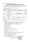 자치센터소식-2025년 3분기 주민자치센터 자원봉사자(헬스장 및 취미교양야간교실 관리) 모집 공고 내용 | 인천광역시 서구 동주민센터>가좌3동... 