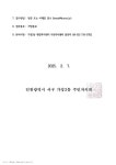자치센터소식-2025년 가정3동 주민자치센터 전담인력 모집 공고 내용 | 인천광역시 서구 동주민센터>가정3동>주민자치센터>자치센터소식