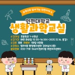 자치센터소식-청라3동 주민자치센터 프로그램 생활과학교실 모집... 내용 | 인천광역시 서구 동주민센터>검암경서동>주민자치센터>자치센터소식