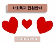 동영상 소식 목록 | 인천광역시 서구 동주민센터>청라1동>우리동소식>동영상 소식