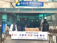 지역사회보장협의체-태무한신태권도장, 사랑의 라면 나눔 행사 내용 | 인천광역시 서구 동주민센터>가정3동>우리동소식>지역사회보장협의체