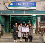 지역사회보장협의체-색동에듀스쿨어린이집 사랑의 케이크 전달 내용 | 인천광역시 서구 동주민센터>청라2동>우리동소식>지역사회보장협의체