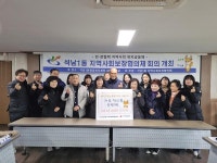 지역사회보장협의체-석남1동 지역사회보장협의체, 초등 입학준비금 지원사업 내용 | 인천광역시 서구 동주민센터>석남1동>우리동소식... 