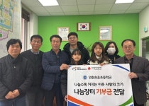 지역사회보장협의체-인천초은초, 나눔장터 통해 이웃사랑 실천...기부 릴레이 확산 내용 | 인천광역시 서구 동주민센터>청라1동>우리동소식... 