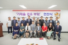 포토앨범-가재울 공유부엌 현판식 개최 내용 | 인천광역시 서구 동주민센터>가좌4동>주민자치회>포토앨범