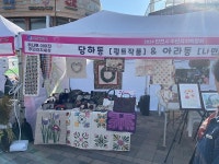 포토앨범 목록 | 인천광역시 서구 동주민센터>당하동>주민자치회>포토앨범