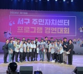 포토앨범-서구 주민자치센터 프로그램 경연대회(당하동) 내용 | 인천광역시 서구 동주민센터>당하동>주민자치회>포토앨범
