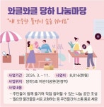 포토앨범 목록 | 인천광역시 서구 동주민센터>당하동>주민자치회>포토앨범