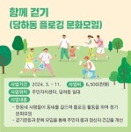 포토앨범 목록 | 인천광역시 서구 동주민센터>당하동>주민자치회>포토앨범