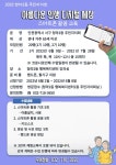 주민자치회 소식-청라2동 주민자치회 두드림분과 스마트폰 활용 교육 수강생 모집 내용 | 인천광역시 서구>소개>주민자치회>주민자치회 소식