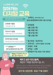교육" 사업 참여 홍보(청라1동주민자치회 마을공동체복지분과 자치사업) 내용 | 인천광역시 서구>소개>주민자치회>주민자치회 소식