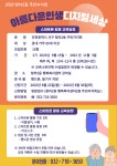 주민자치회 소식-청라2동 주민자치회 두드림분과 스마트폰 활용 교육 2차수강생 모집 내용 | 인천광역시 서구>소개>주민자치회>주민자치회 소식