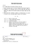 주민자치회 소식-2024년 12월 월례회의 개최 안내 내용 | 인천광역시 서구 동주민센터>가정1동>주민자치회>주민자치회 소식