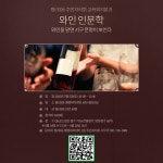 주민자치회 소식-&lt;마감되었음&gt; 2025년 청라3동 주민자치회 지원사업 &quot;와인인문학&quot; 안내 내용 | 인천광역시 서구>소개... 