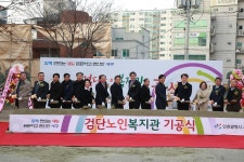 의정활동 사진-검단노인복지관 기공식(2017.12.14.) 내용 | 인천광역시 서구 의회>의정활동>의정활동 사진