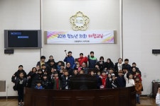 의정활동 사진-의회 견학 및 체험(서곶초등학교) 내용 | 인천광역시 서구 의회>의정활동>의정활동 사진