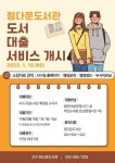 부서자료실-정다운도서관 소장자료 게시(230106기준) 내용 | 인천광역시 서구>부서 홈페이지>부서자료실