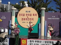 포토앨범-제2회 건지골 한마음 축제 성황리에 마침 내용 | 인천광역시 서구 동주민센터>검암경서동>우리동소식>포토앨범