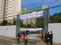 포토앨범-검단3동 청사 기공식 내용 | 인천광역시 서구 동주민센터>검암경서동>우리동소식>포토앨범