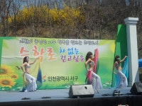 포토앨범-승학길 차없는거리행사 동아리 발표회 내용 | 인천광역시 서구 동주민센터>검암경서동>우리동소식>포토앨범