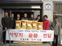 포토앨범-서인천농협 건지지점, 사랑의 성품 전달 내용 | 인천광역시 서구 동주민센터>검암경서동>우리동소식>포토앨범