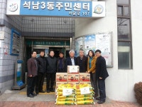 포토앨범-석사모(석남동을 사랑하는 모임) 불우이웃돕기 물품 전달 내용 | 인천광역시 서구 동주민센터>검암경서동>우리동소식>포토앨범