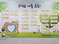 포토앨범-청라1동 지역사회보장협의체 사랑나눔트리 제막식 내용 | 인천광역시 서구 동주민센터>검암경서동>우리동소식>포토앨범