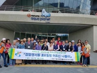 포토앨범-검암경서동 어르신 나들이 행사 실시 내용 | 인천광역시 서구 동주민센터>검암경서동>우리동소식>포토앨범