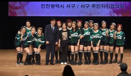 포토앨범-제10회 서구주민자치센터 프로그램 경연대회 내용 | 인천광역시 서구 동주민센터>검암경서동>우리동소식>포토앨범