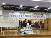 포토앨범-당하동 『정월대보름 맞이 척사대회』 개최 내용 | 인천광역시 서구 동주민센터>검암경서동>우리동소식>포토앨범