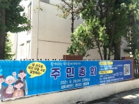 포토앨범-[가정3동 주민자치회] 2021년 주민총회 개최 공고 내용 | 인천광역시 서구 동주민센터>검암경서동>우리동소식>포토앨범