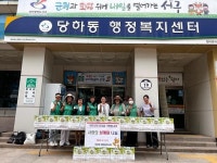 포토앨범-당하동 새마을부녀회, 사랑의 삼계탕 나눔 행사 내용 | 인천광역시 서구 동주민센터>당하동>우리동소식>포토앨범