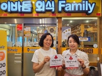 포토앨범-착한가게 - 촌장골, 삼성전자, 이바돔-이웃돕기 실천 현판 전달 내용 | 인천광역시 서구 동주민센터>당하동>우리동소식>포토앨범