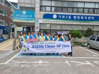 포토앨범 목록 | 인천광역시 서구 동주민센터>가좌3동>우리동소식>포토앨범