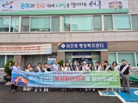 포토앨범 목록 | 인천광역시 서구 동주민센터>마전동>우리동소식>포토앨범