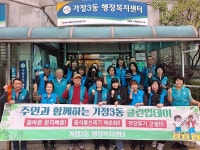 포토앨범-가정3동 통장자율회 10월 클린업데이 내용 | 인천광역시 서구 동주민센터>가정3동>우리동소식>포토앨범