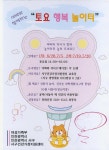동소식-서구건강가정지원센터 프로그램 토요행복놀이터 안내 내용 | 인천광역시 서구 동주민센터>검암경서동>우리동소식>동소식
