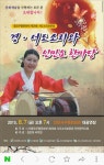 동소식-2015년 경·서도소리와 신민요 한마당 개최 안내 내용 | 인천광역시 서구 동주민센터>검암경서동>우리동소식>동소식