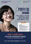 동소식-「제56회 서구아카데미」 홍보 내용 | 인천광역시 서구 동주민센터>검암경서동>우리동소식>동소식