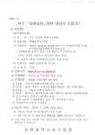 동소식-2016년도 실버농장 참여자 모집 내용 | 인천광역시 서구 동주민센터>검암경서동>우리동소식>동소식