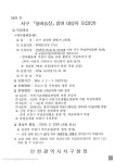 동소식-2016 실버농장 참여자 모집개요 내용 | 인천광역시 서구 동주민센터>검암경서동>우리동소식>동소식