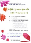 동소식-인천평생학습관 인문학기획특강「인문학, 시대를 읽다」신청 안내 내용 | 인천광역시 서구 동주민센터>검암경서동>우리동소식>동소식