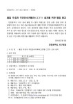 주정차단속안내판(스마트CCTV감지기)-주차-017 | 동소식-드림로 불법주정차 무인단속 카메라(CCTV) 신규 설치 행정예고 내용 | 인천광역시 서구 동주민센터>검암경서동>우리동소식>동소식