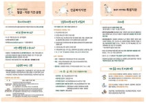 동소식-복지사각지대 발굴, 지원 기간 운영 내용 | 인천광역시 서구 동주민센터>검암경서동>우리동소식>동소식