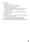 동소식-가정1동 42통장 후보자 등록 신청 공고 내용 | 인천광역시 서구 동주민센터>검암경서동>우리동소식>동소식