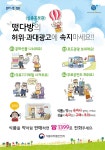 동소식-떳다방 피해예방 안내 내용 | 인천광역시 서구 동주민센터>검암경서동>우리동소식>동소식