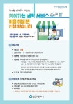동소식-찾아가는 세탁서비스 대상자 추가모집 안내 내용 | 인천광역시 서구 동주민센터>검암경서동>우리동소식>동소식