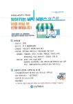 동소식-찾아가는 세탁서비스 신청안내 내용 | 인천광역시 서구 동주민센터>검암경서동>우리동소식>동소식